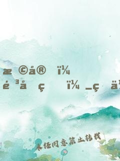 早安，靳先生！
